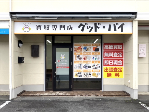 本店